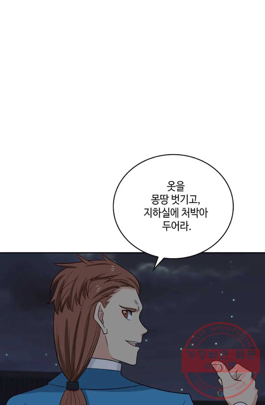 무련전봉 423화 59
