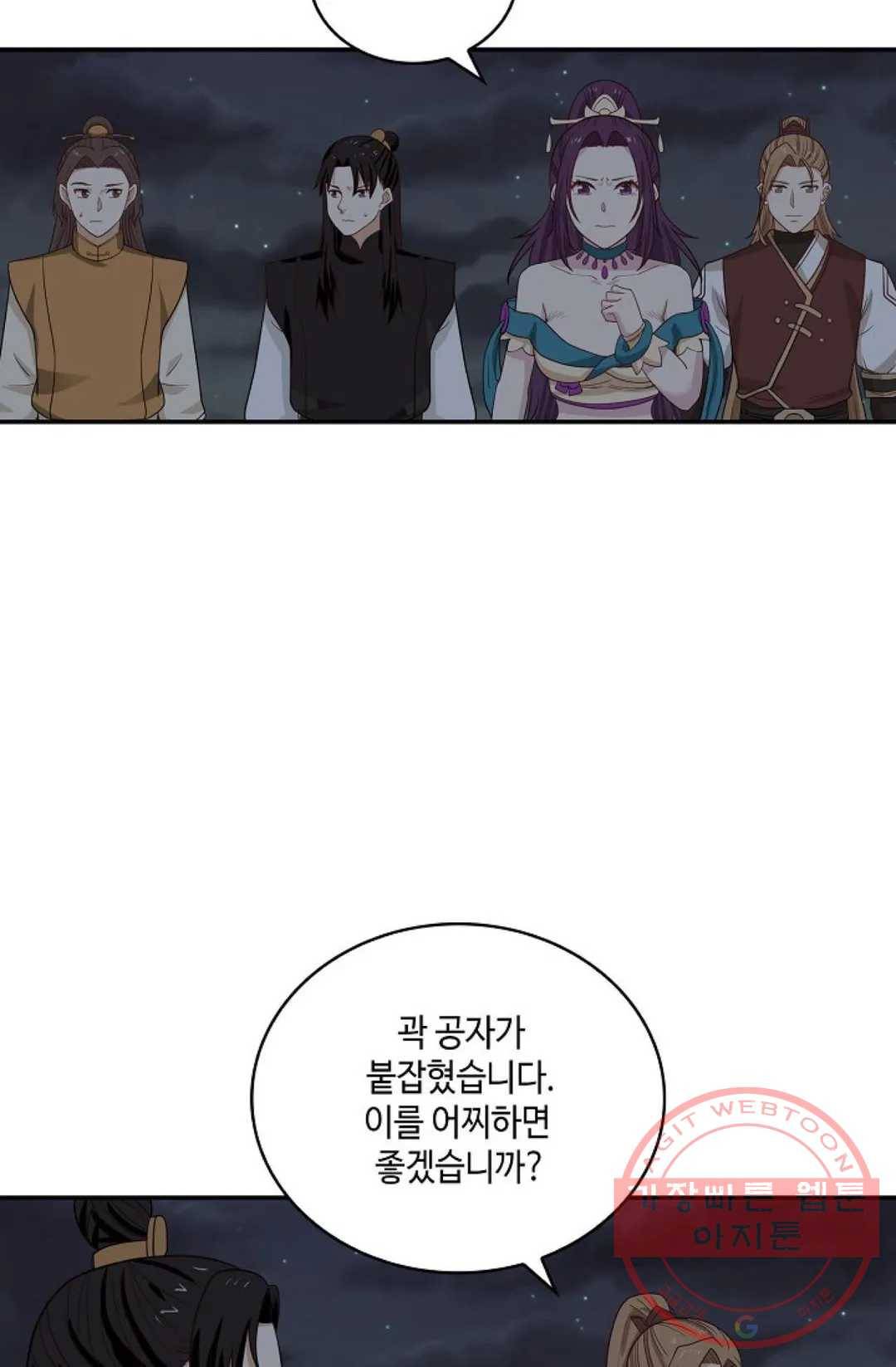 무련전봉 423화 61