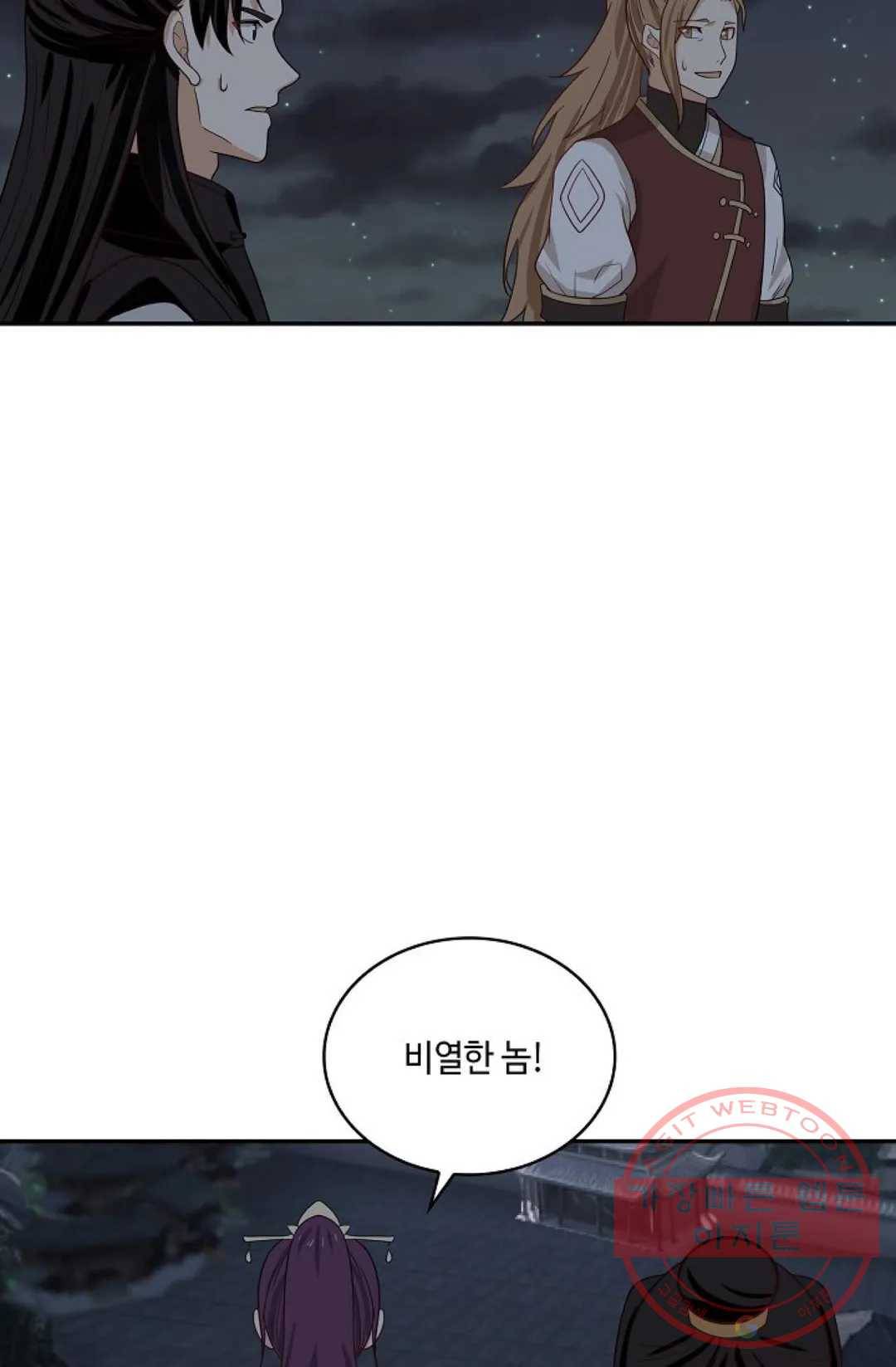 무련전봉 423화 62