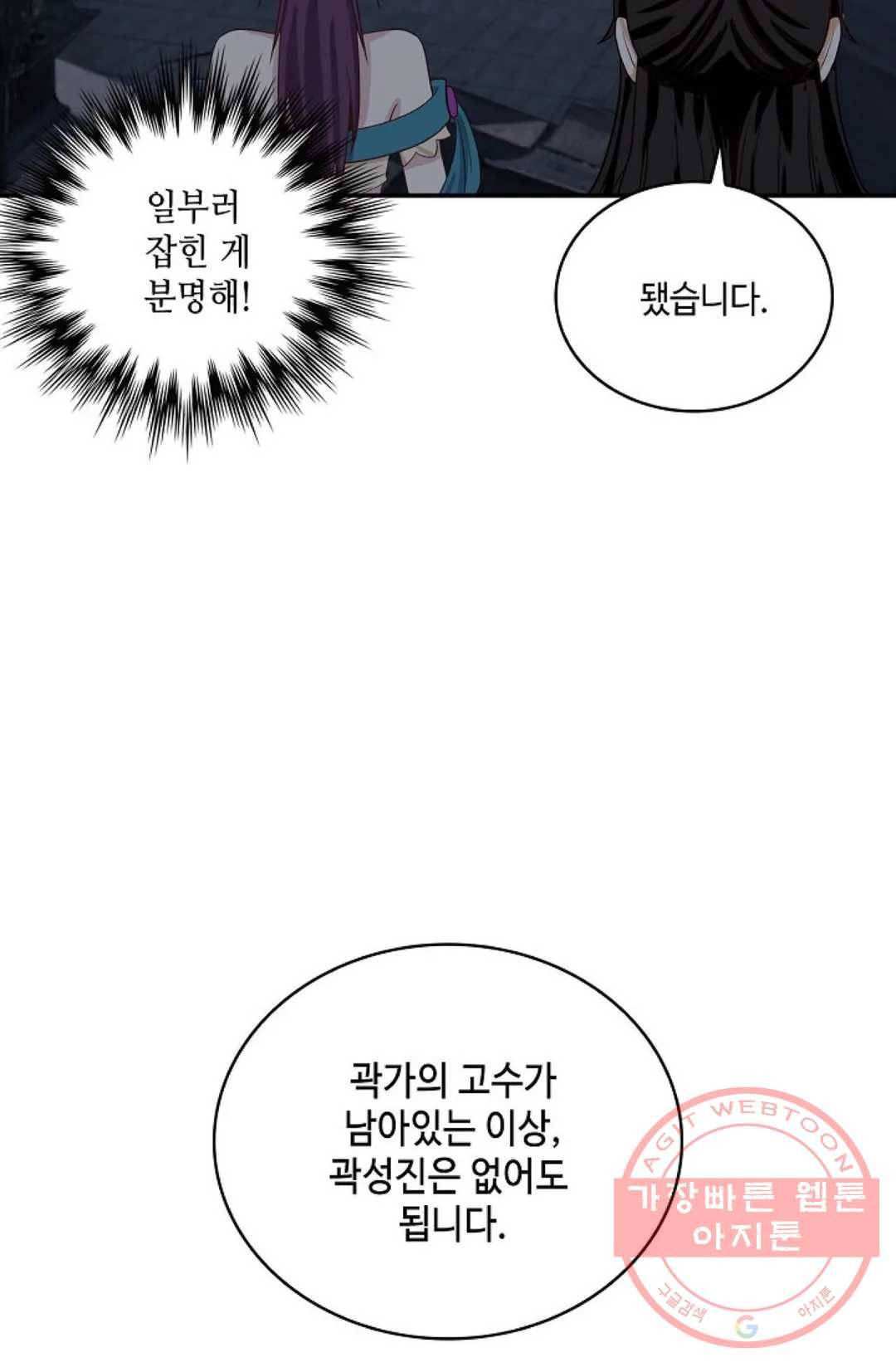 무련전봉 423화 63