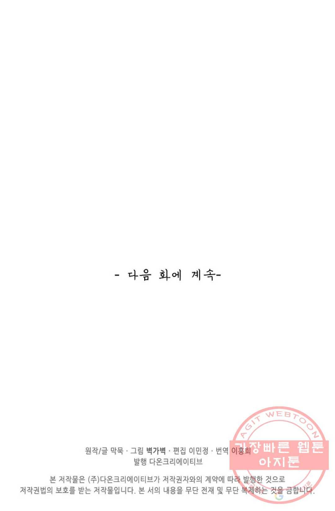 무련전봉 423화 74