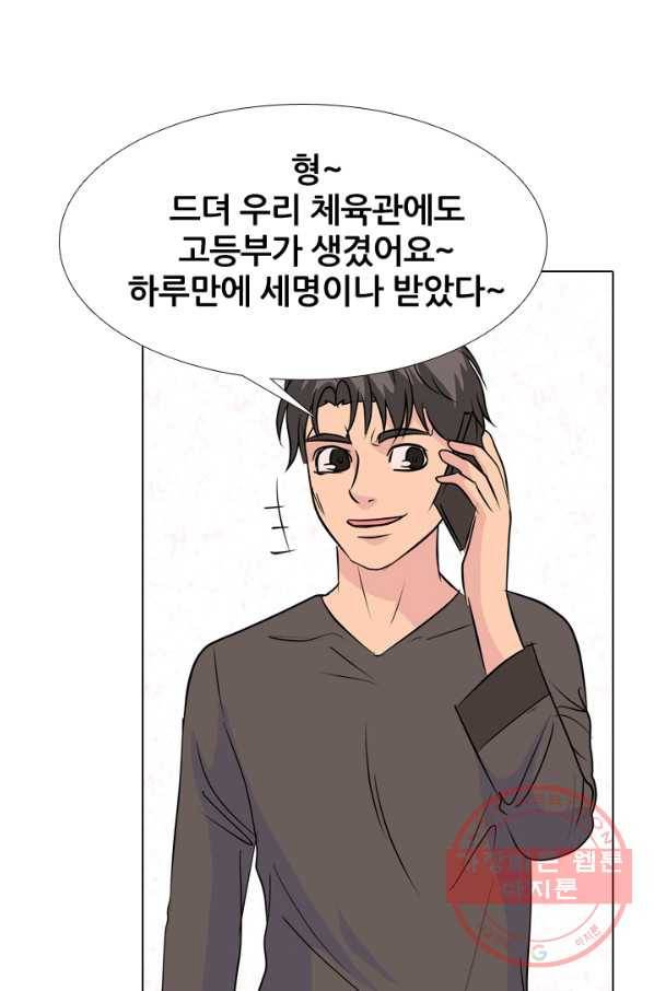 고교전설 174화 황금루키 대격돌 1