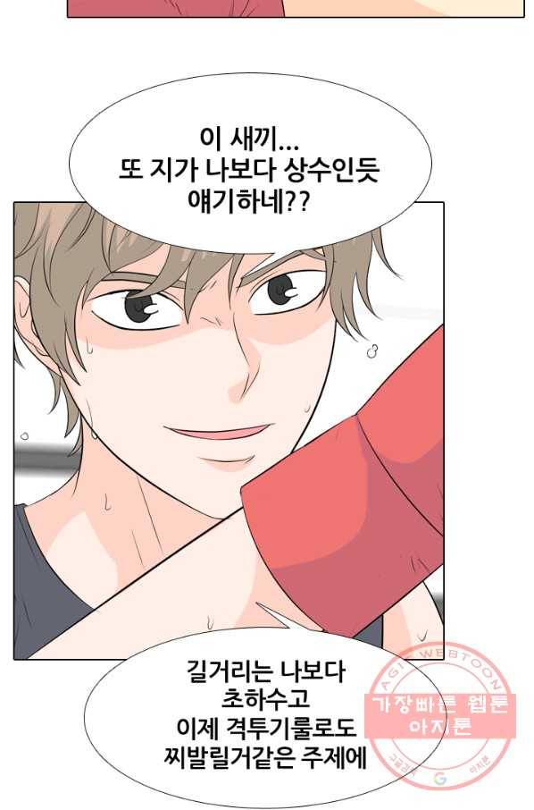 고교전설 174화 황금루키 대격돌 13