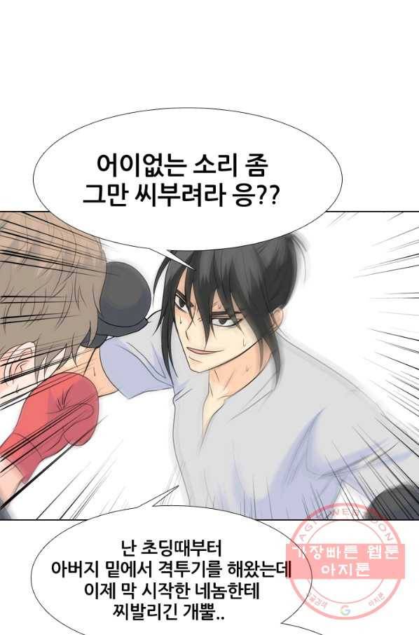 고교전설 174화 황금루키 대격돌 14