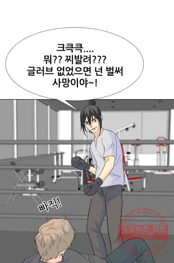 고교전설 174화 황금루키 대격돌 20