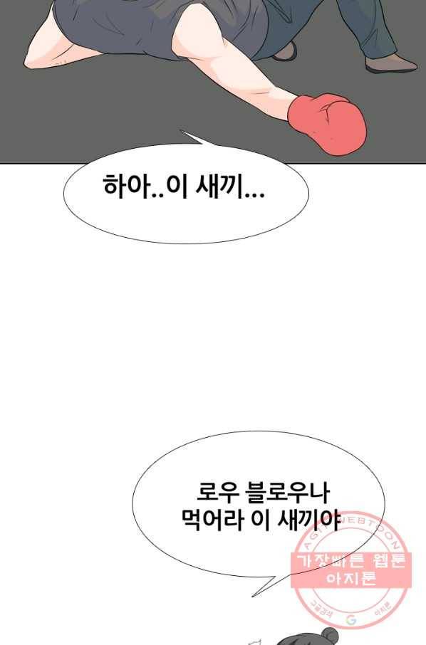 고교전설 174화 황금루키 대격돌 21