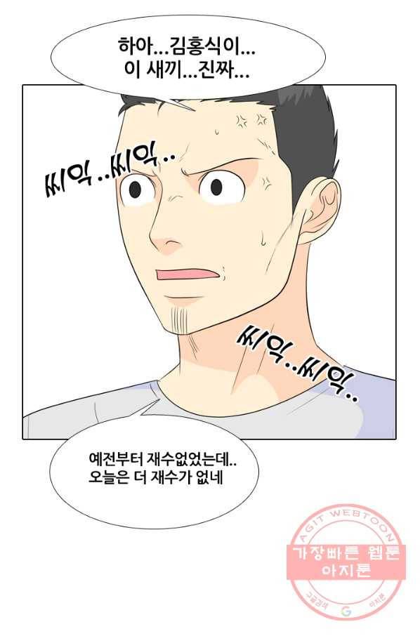 고교전설 174화 황금루키 대격돌 25