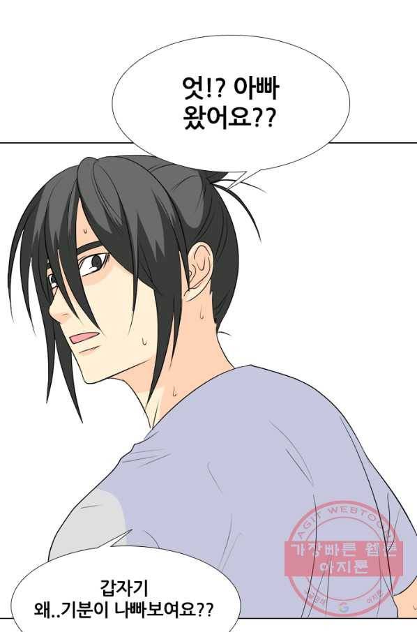 고교전설 174화 황금루키 대격돌 26