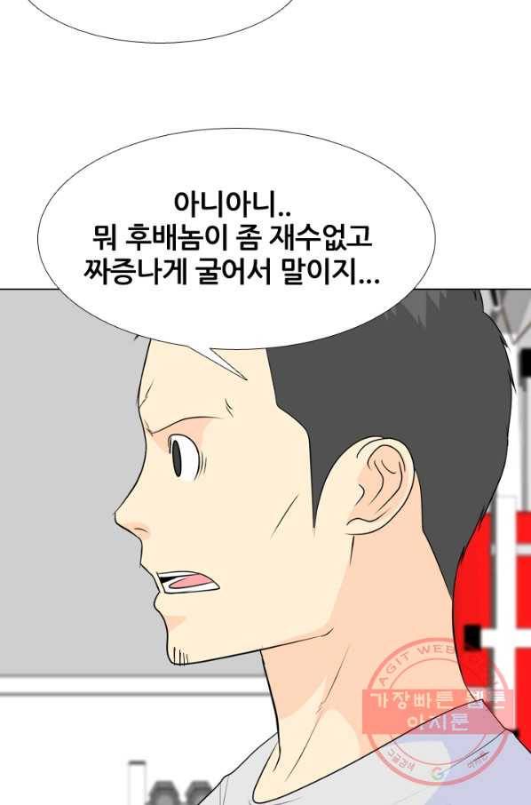 고교전설 174화 황금루키 대격돌 27