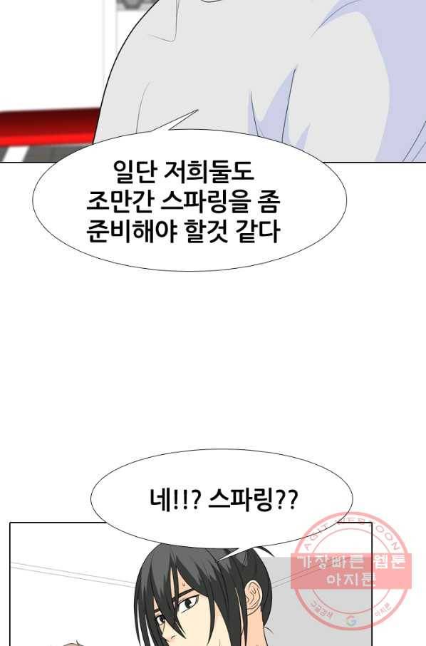고교전설 174화 황금루키 대격돌 28