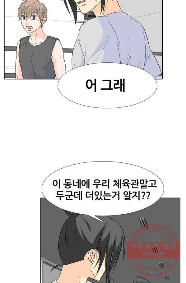 고교전설 174화 황금루키 대격돌 29