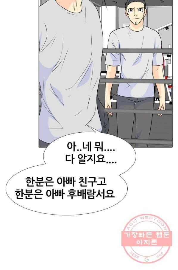 고교전설 174화 황금루키 대격돌 30