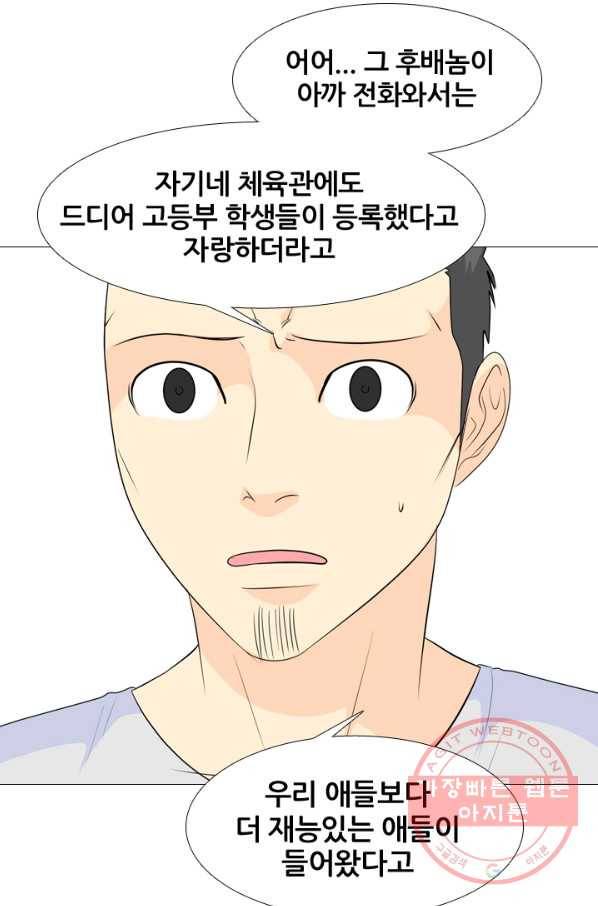 고교전설 174화 황금루키 대격돌 31
