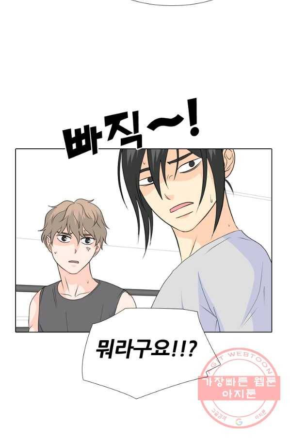 고교전설 174화 황금루키 대격돌 32