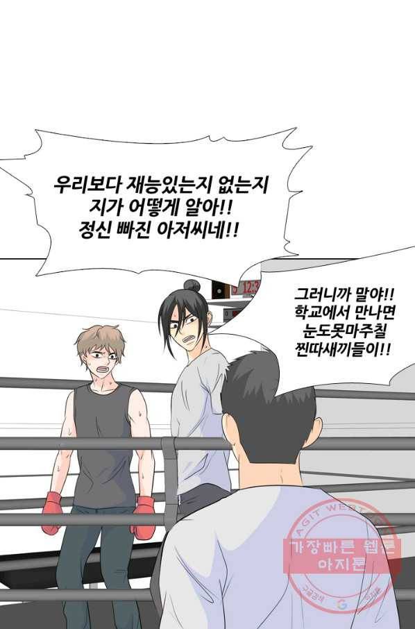 고교전설 174화 황금루키 대격돌 33