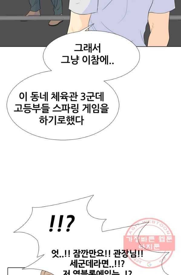 고교전설 174화 황금루키 대격돌 34
