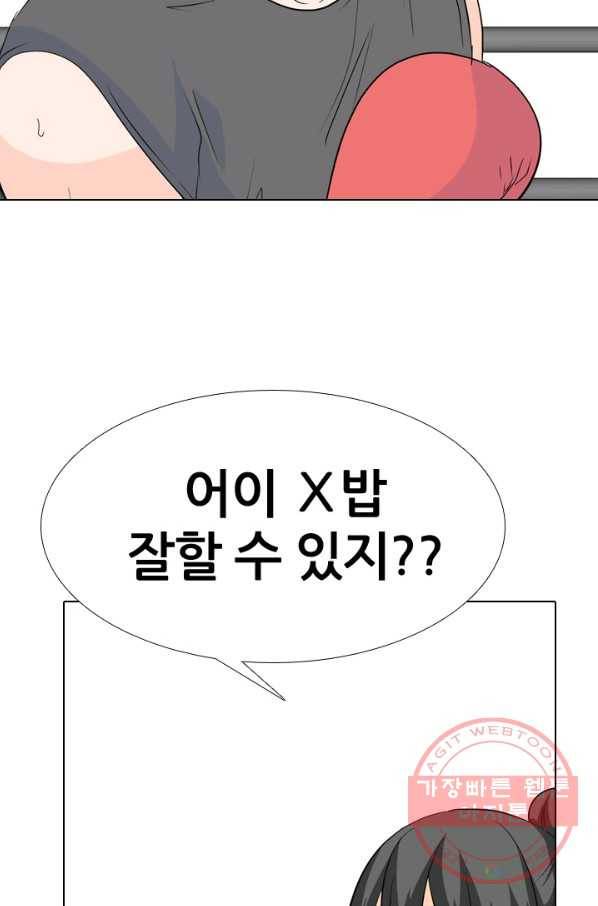 고교전설 174화 황금루키 대격돌 41