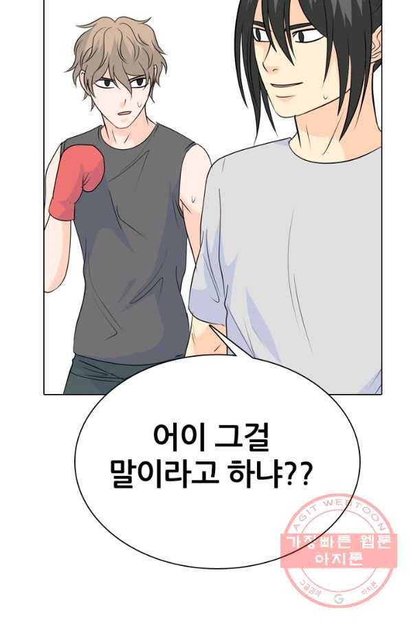 고교전설 174화 황금루키 대격돌 42