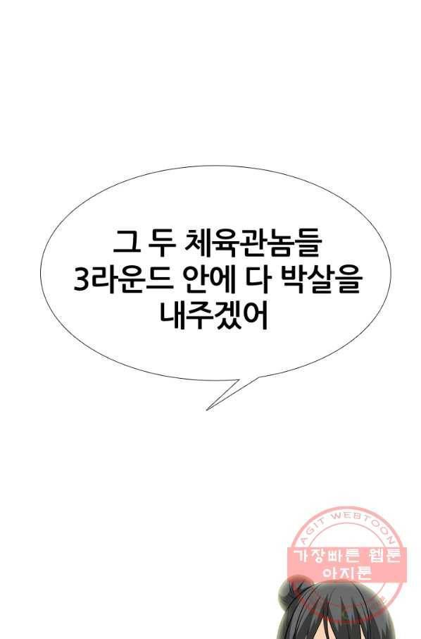 고교전설 174화 황금루키 대격돌 43