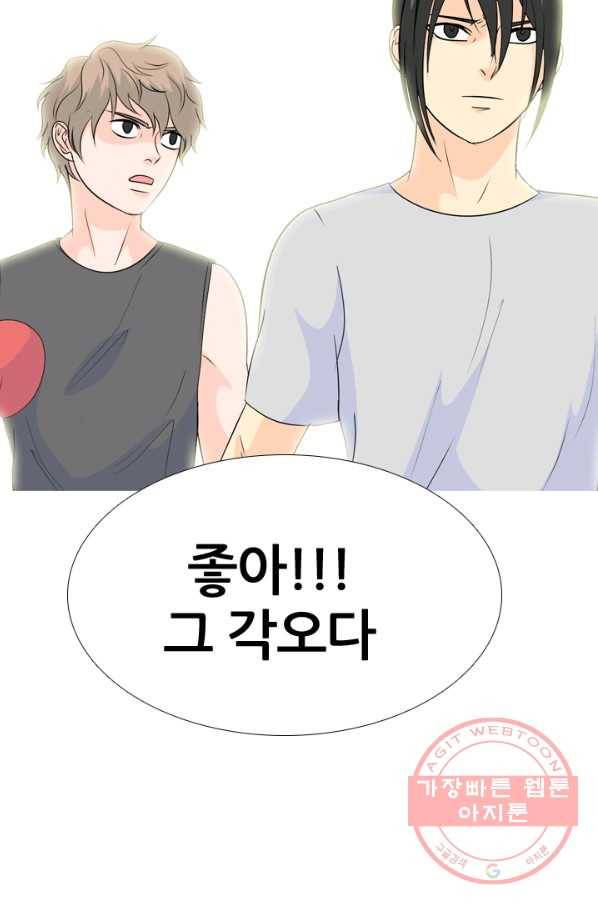 고교전설 174화 황금루키 대격돌 44