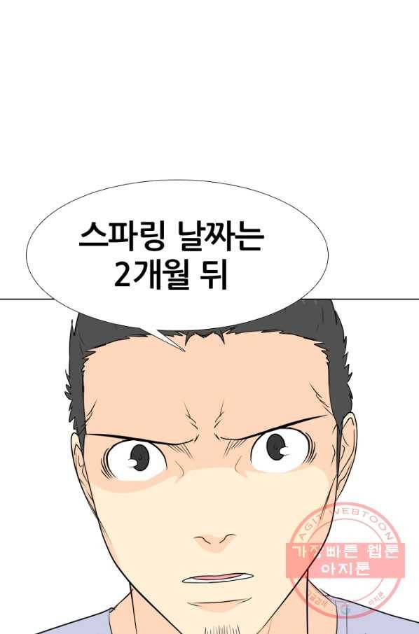 고교전설 174화 황금루키 대격돌 45