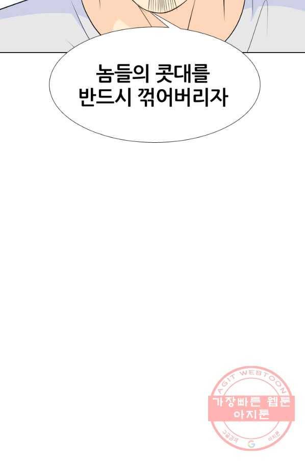 고교전설 174화 황금루키 대격돌 46