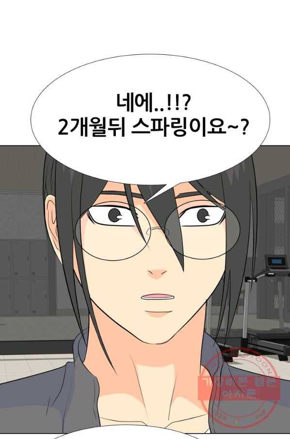 고교전설 174화 황금루키 대격돌 47