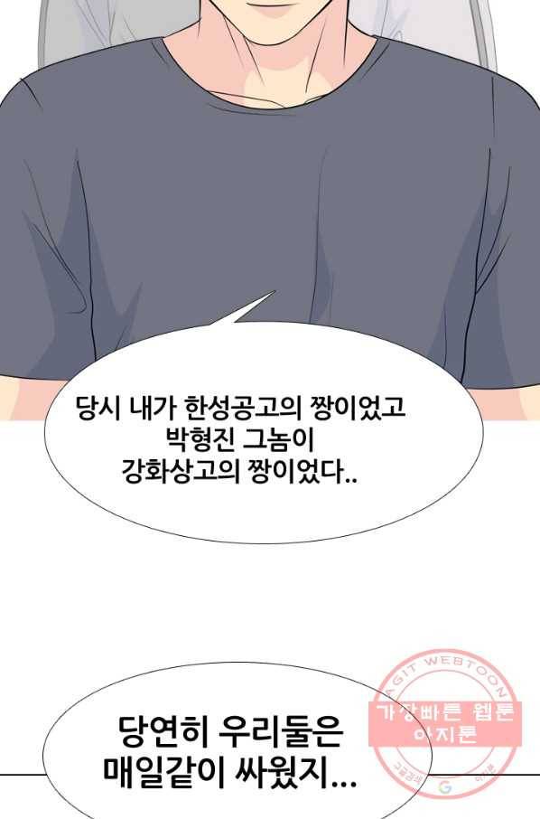 고교전설 174화 황금루키 대격돌 52