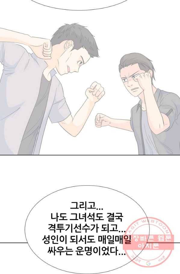 고교전설 174화 황금루키 대격돌 53