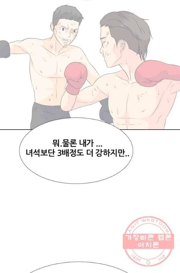 고교전설 174화 황금루키 대격돌 54