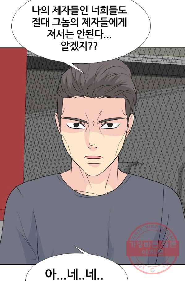 고교전설 174화 황금루키 대격돌 55