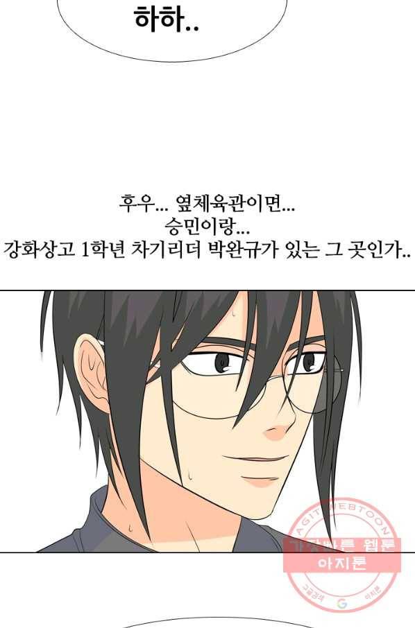 고교전설 174화 황금루키 대격돌 56