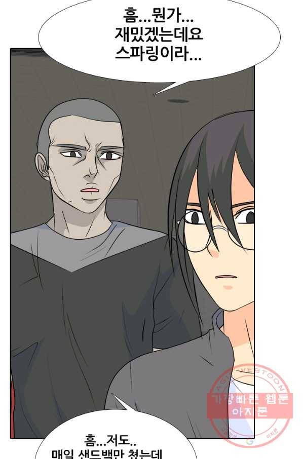 고교전설 174화 황금루키 대격돌 57