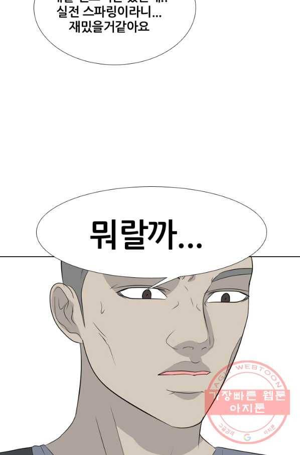 고교전설 174화 황금루키 대격돌 58