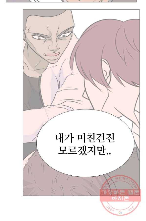 고교전설 174화 황금루키 대격돌 60