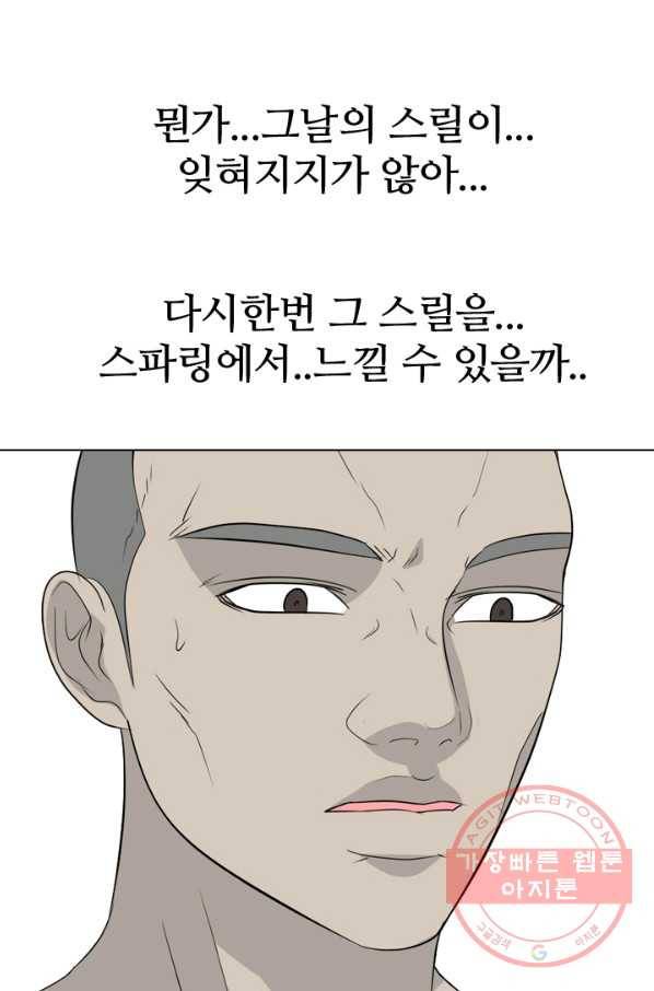 고교전설 174화 황금루키 대격돌 61