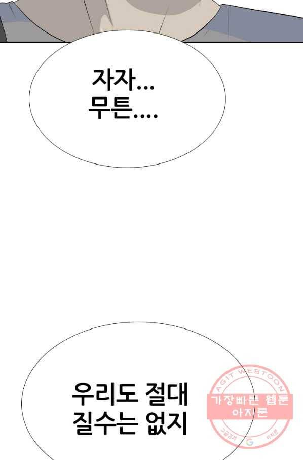 고교전설 174화 황금루키 대격돌 62