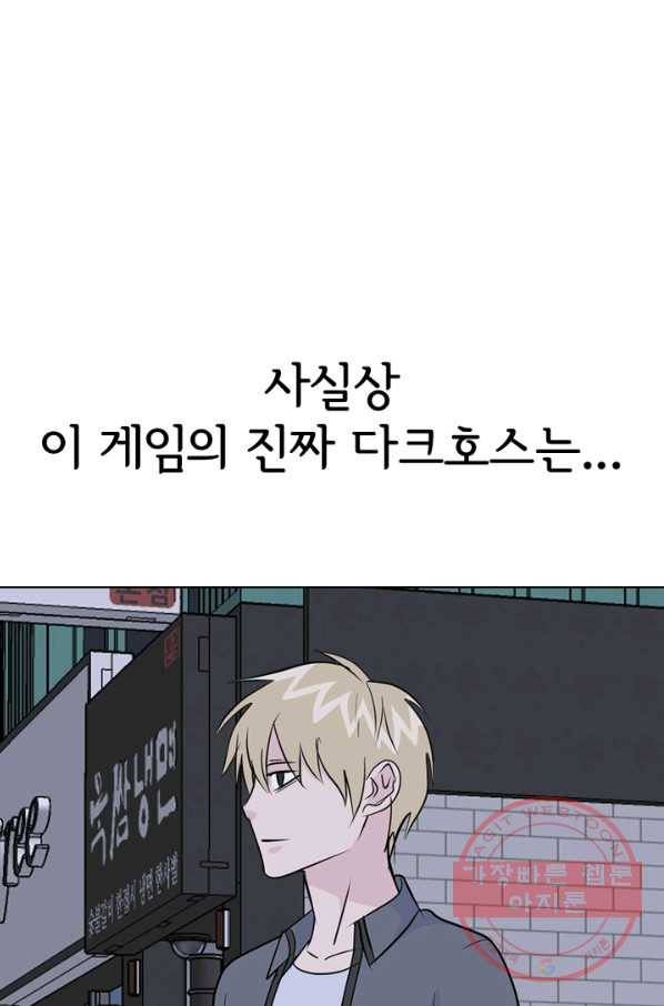 고교전설 174화 황금루키 대격돌 67