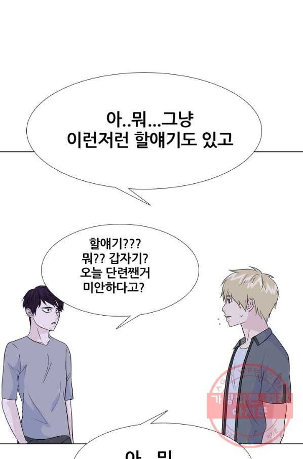 고교전설 174화 황금루키 대격돌 73