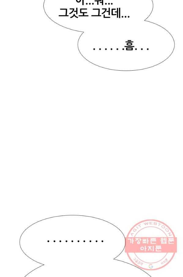 고교전설 174화 황금루키 대격돌 74