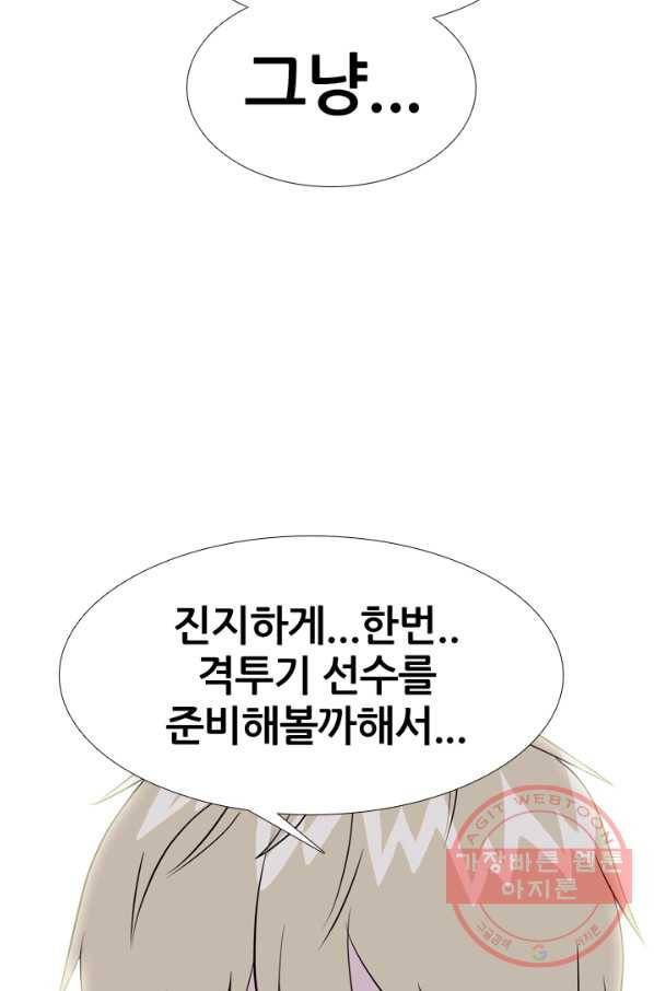 고교전설 174화 황금루키 대격돌 78