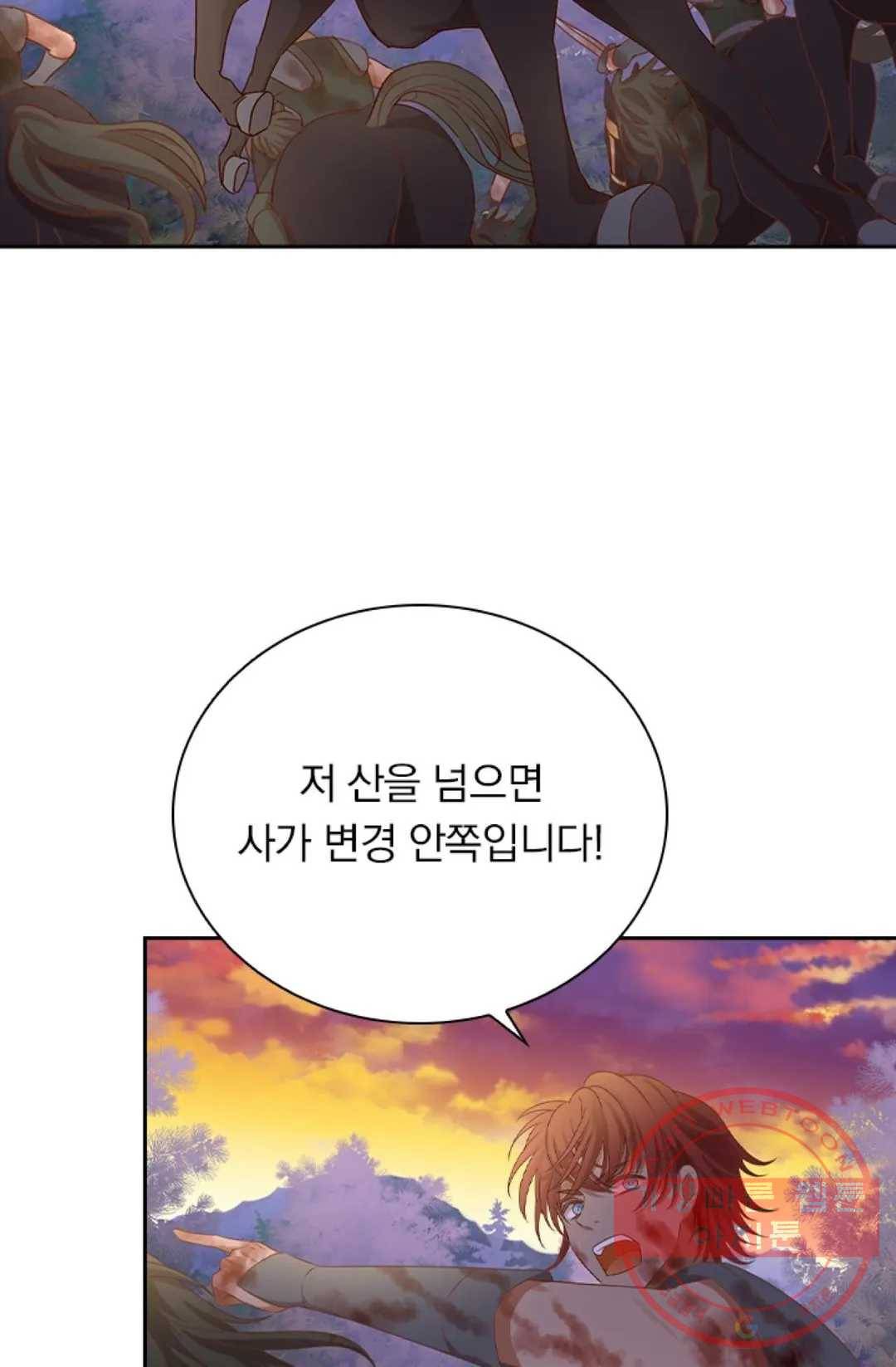 테오도르의 노래 80화 3