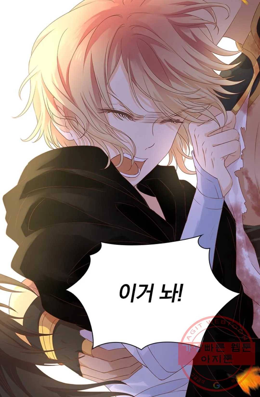 테오도르의 노래 80화 6