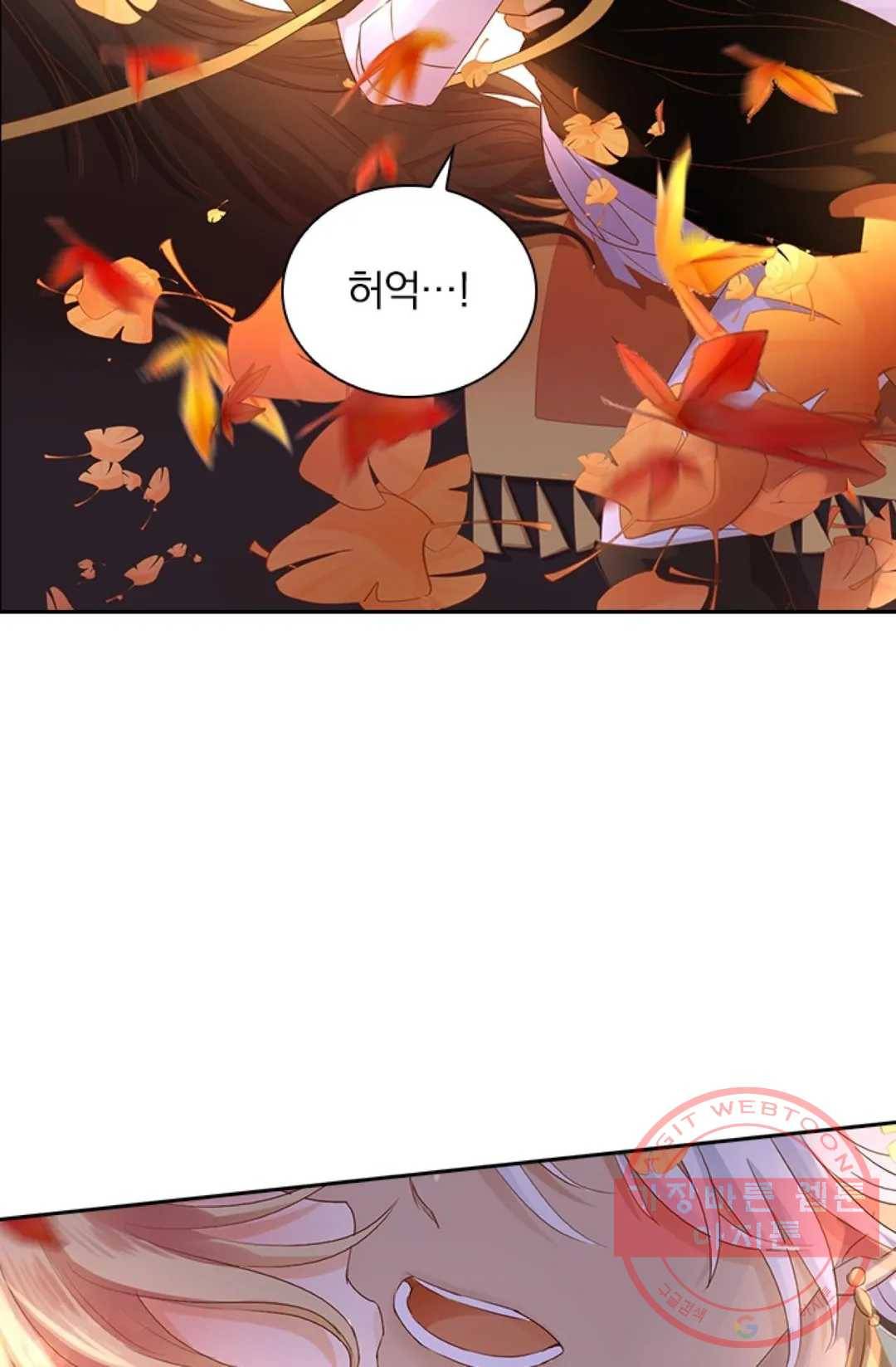 테오도르의 노래 80화 14