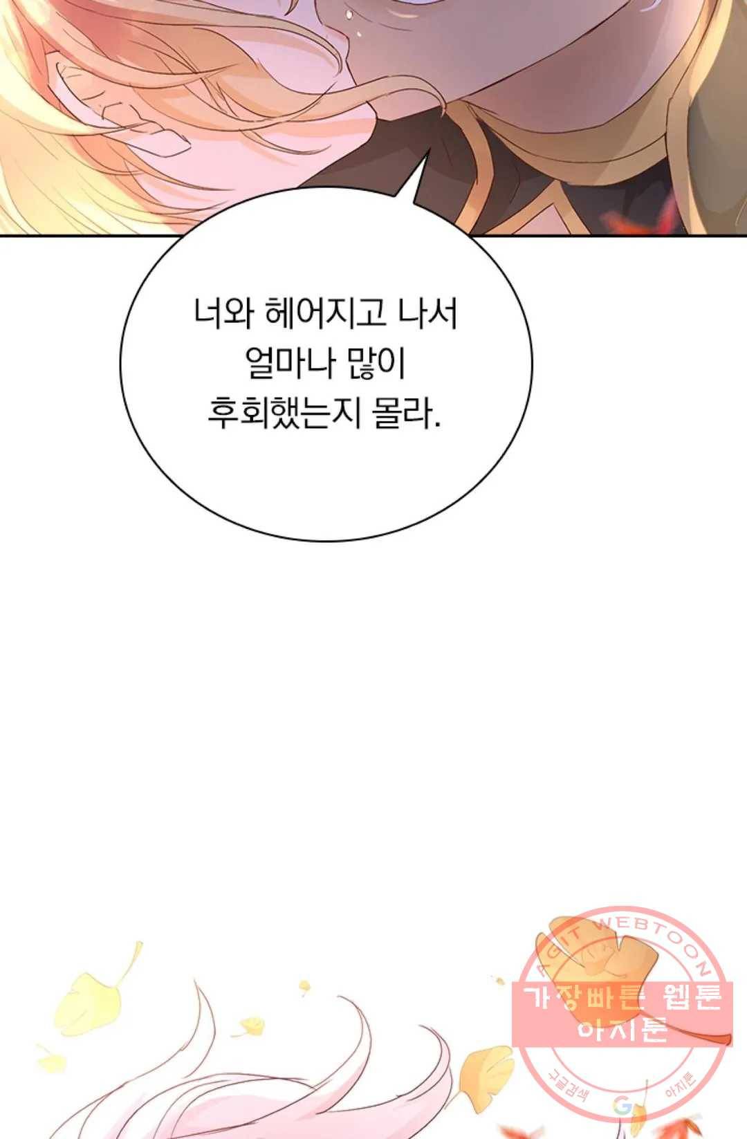 테오도르의 노래 80화 15