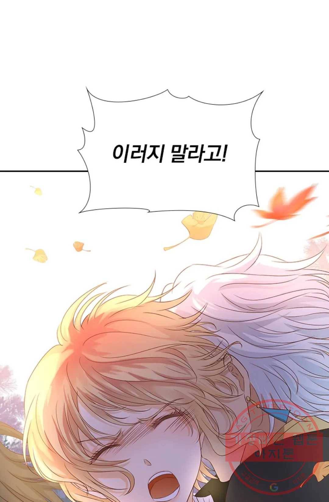테오도르의 노래 80화 18