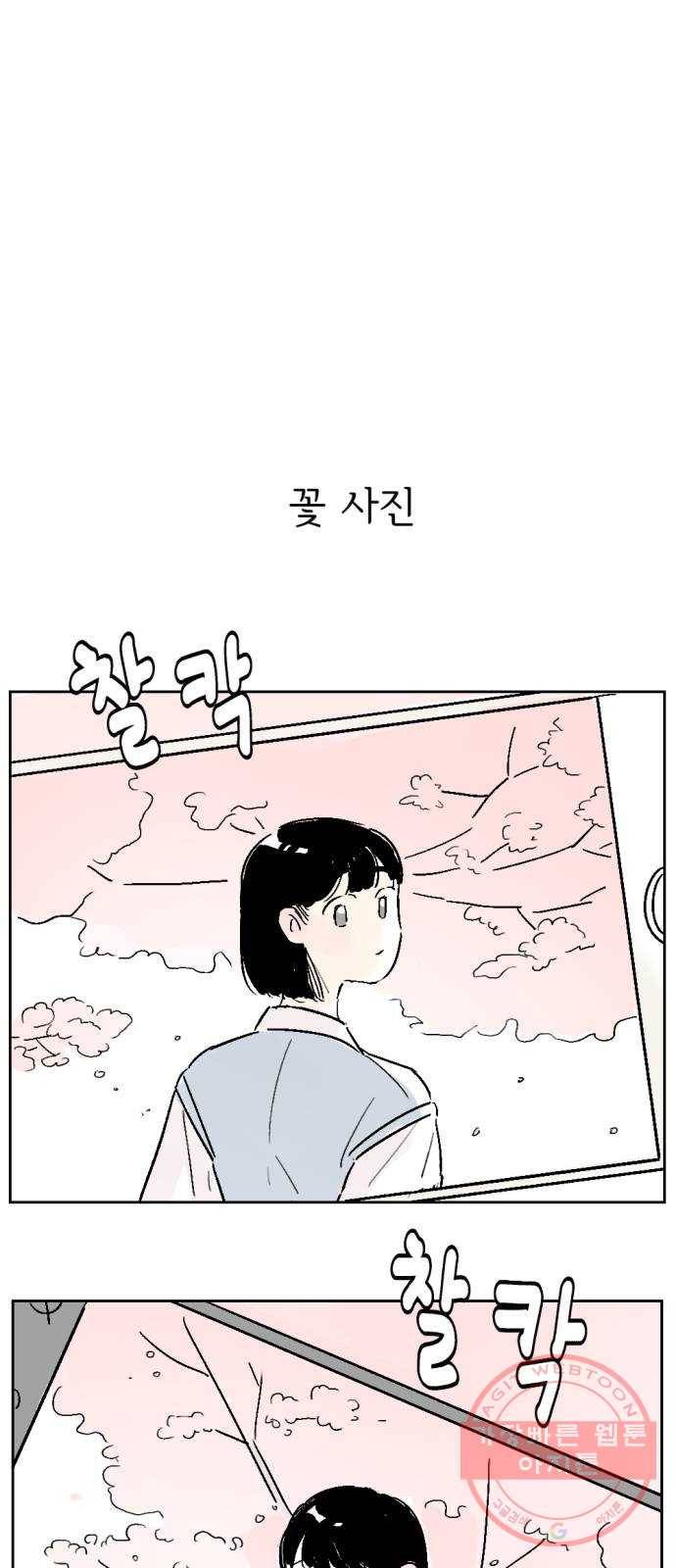 같은 학교 친구 13화 2