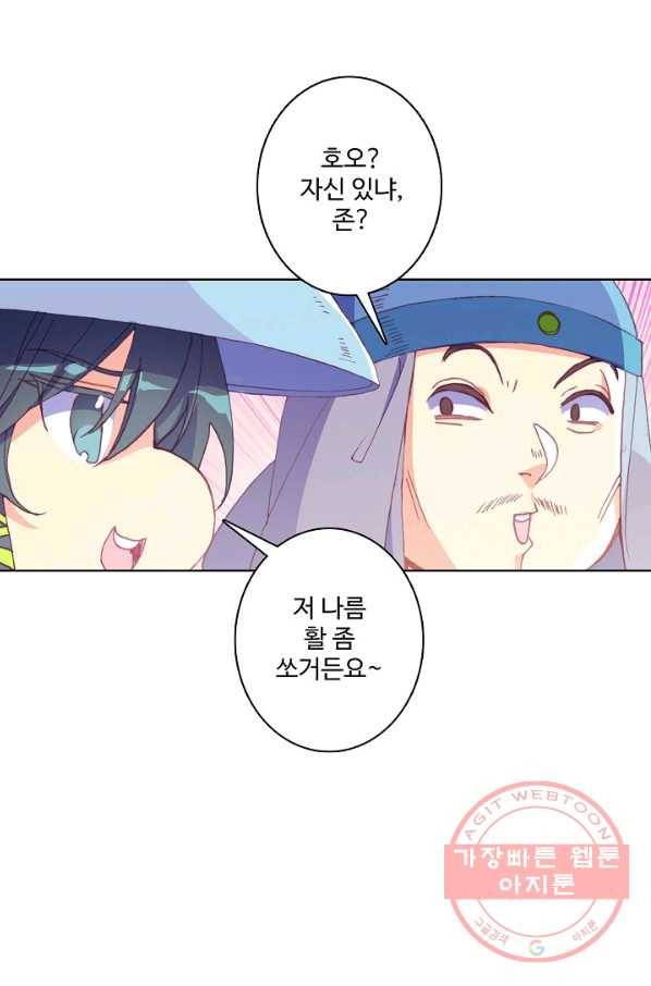 마블 전기: 파괴의 신의 탄생 26화 3