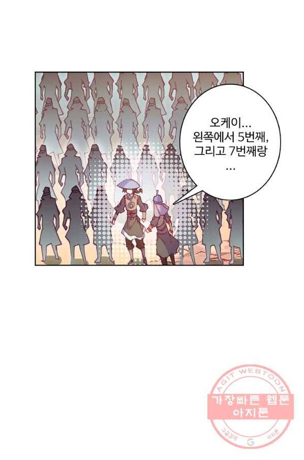 마블 전기: 파괴의 신의 탄생 26화 4