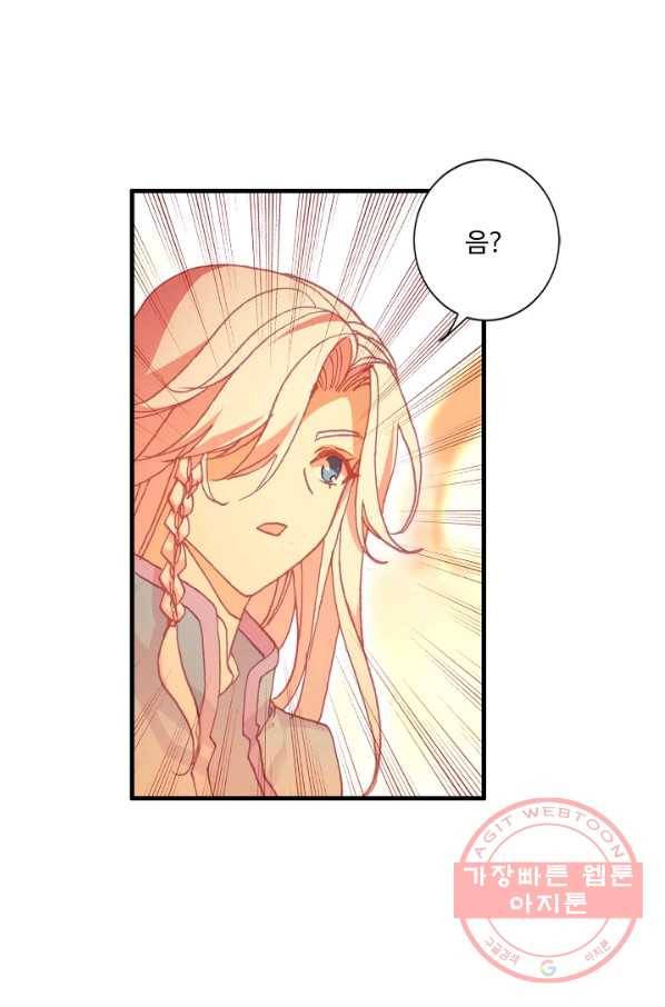 마블 전기: 파괴의 신의 탄생 26화 5